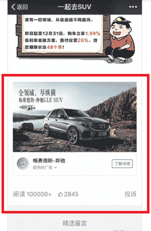 Usa WeChat per affari, esempio di banner pubblicitario.