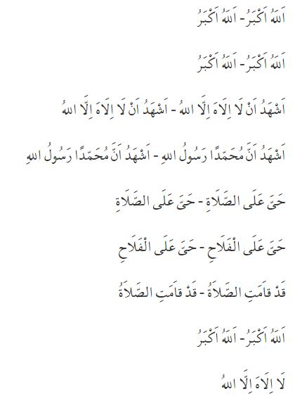 Preghiera Qamet nella pronuncia araba