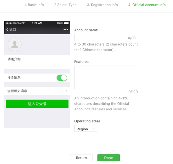 Imposta WeChat per le aziende, passaggio 3.
