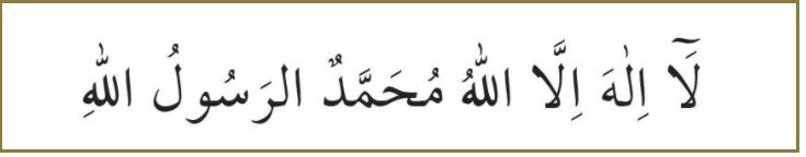 Qual è la parola tawhid? La pronuncia e il significato della parola tawhid