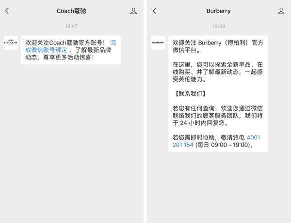 Usa WeChat per affari, esempio di messaggio di benvenuto.