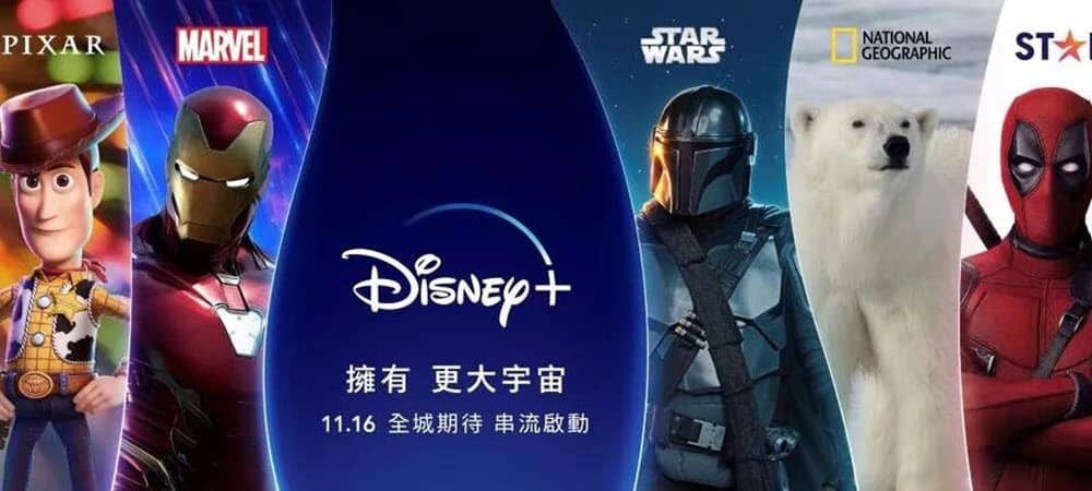 Disney Plus viene lanciato a Hong Kong