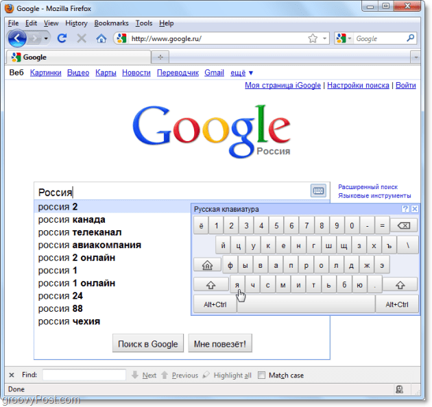 tastiera virtuale google nella ricerca russa di google