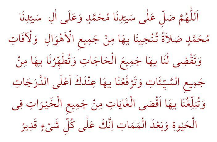 Pronuncia araba di Salaten Tinciina e Salat-ı Tefriciyye! Preghiera in momenti difficili e travagliati